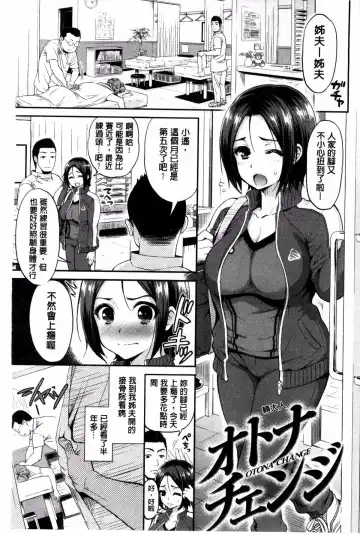 [Kotengu] 妄想ラヴァーズ Fhentai - Page 72