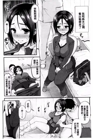 [Kotengu] 妄想ラヴァーズ Fhentai - Page 73