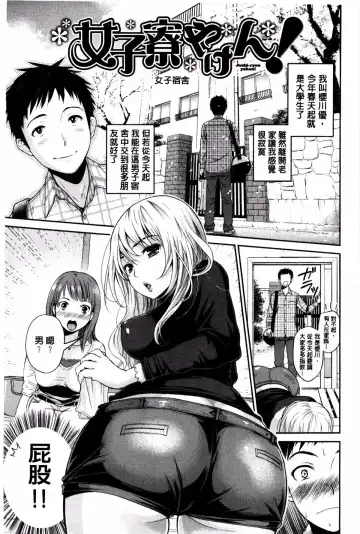 [Kotengu] 妄想ラヴァーズ Fhentai - Page 88