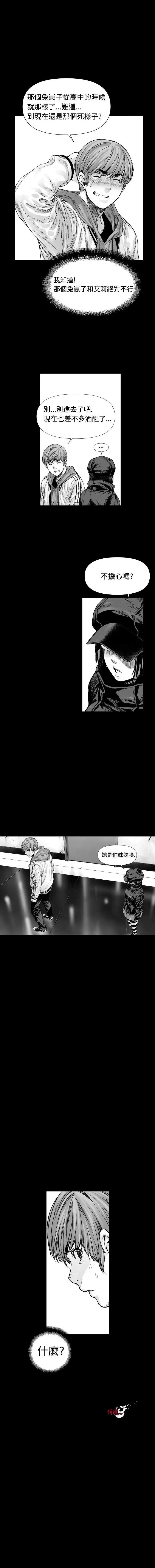 沒想到妹妹會那樣 1-18 Fhentai - Page 10