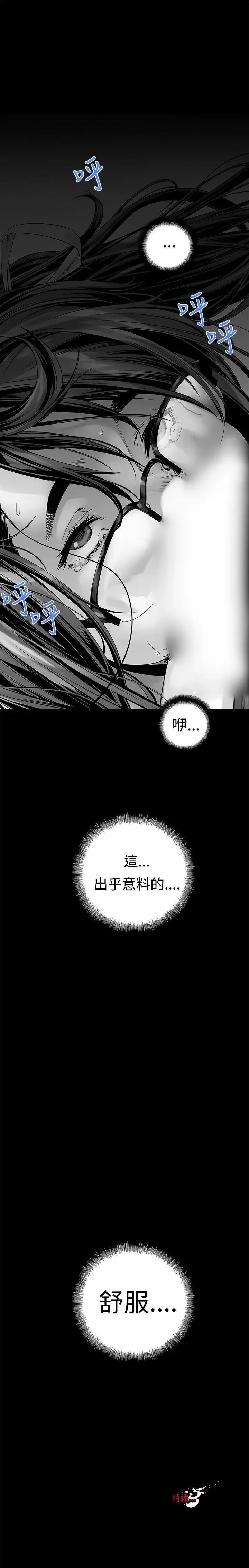 沒想到妹妹會那樣 1-18 Fhentai - Page 21