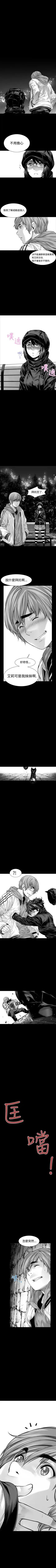 沒想到妹妹會那樣 1-18 Fhentai - Page 13