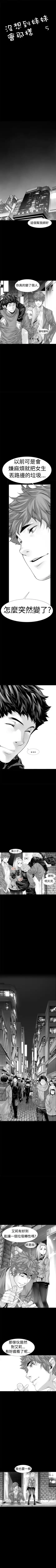 沒想到妹妹會那樣 1-18 Fhentai - Page 16