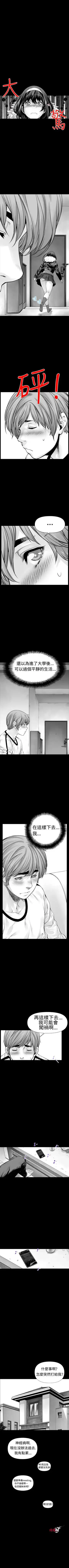 沒想到妹妹會那樣 1-18 Fhentai - Page 2