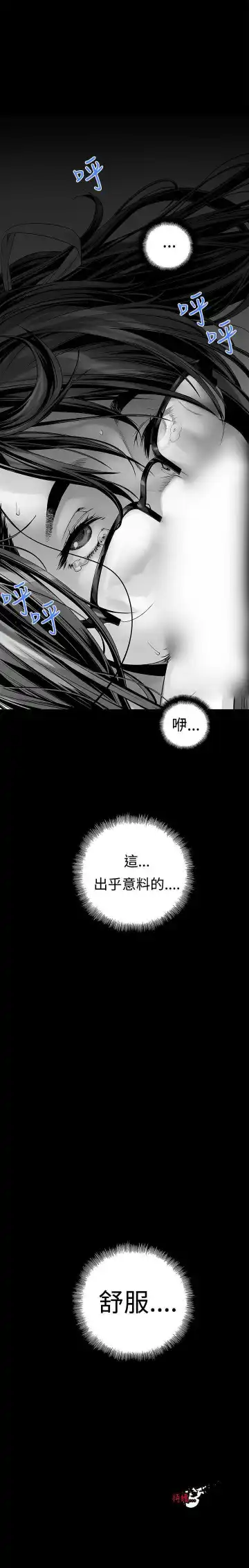 沒想到妹妹會那樣 1-18 Fhentai - Page 21