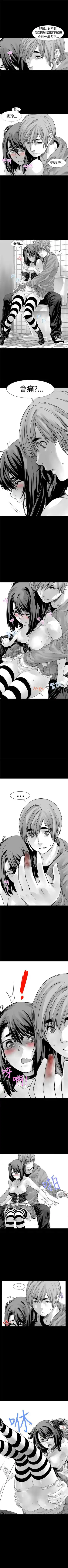 沒想到妹妹會那樣 1-18 Fhentai - Page 24