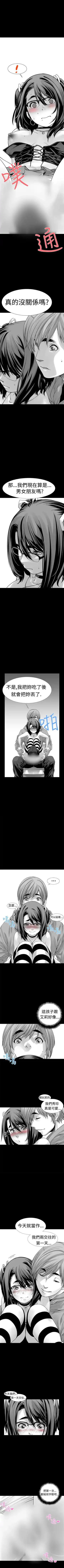 沒想到妹妹會那樣 1-18 Fhentai - Page 25