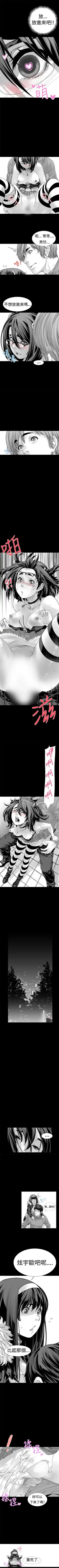 沒想到妹妹會那樣 1-18 Fhentai - Page 26