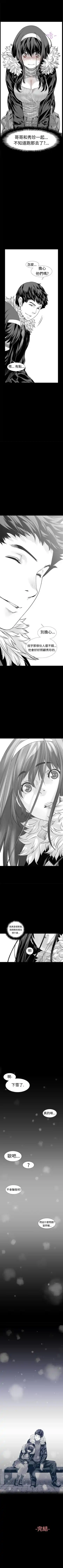 沒想到妹妹會那樣 1-18 Fhentai - Page 28