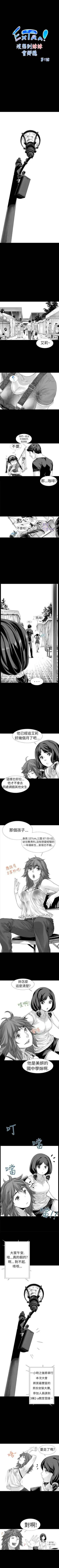 沒想到妹妹會那樣 1-18 Fhentai - Page 29