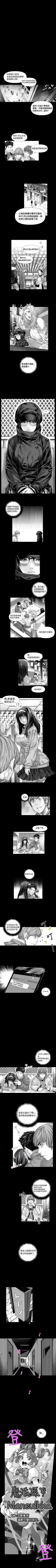 沒想到妹妹會那樣 1-18 Fhentai - Page 3