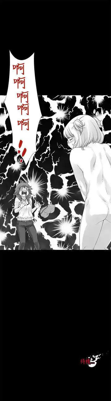 沒想到妹妹會那樣 1-18 Fhentai - Page 32