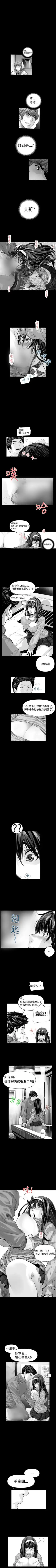 沒想到妹妹會那樣 1-18 Fhentai - Page 5