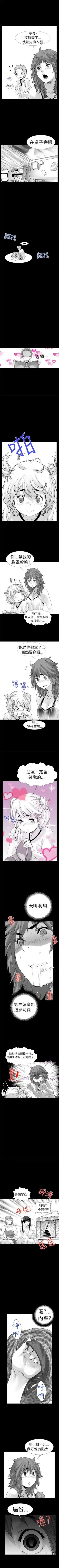 沒想到妹妹會那樣 1-18 Fhentai - Page 51