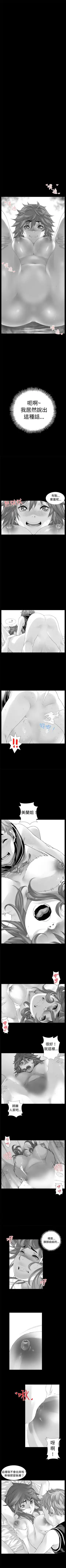 沒想到妹妹會那樣 1-18 Fhentai - Page 69