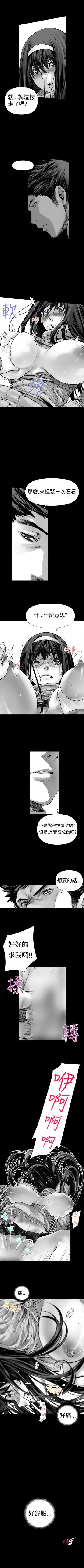 沒想到妹妹會那樣 1-18 Fhentai - Page 7