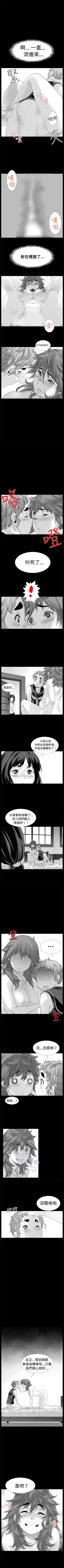 沒想到妹妹會那樣 1-18 Fhentai - Page 71