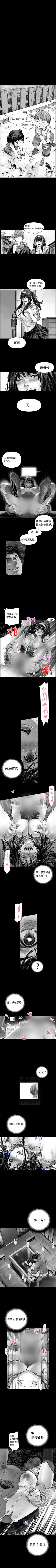 沒想到妹妹會那樣 1-18 Fhentai - Page 8