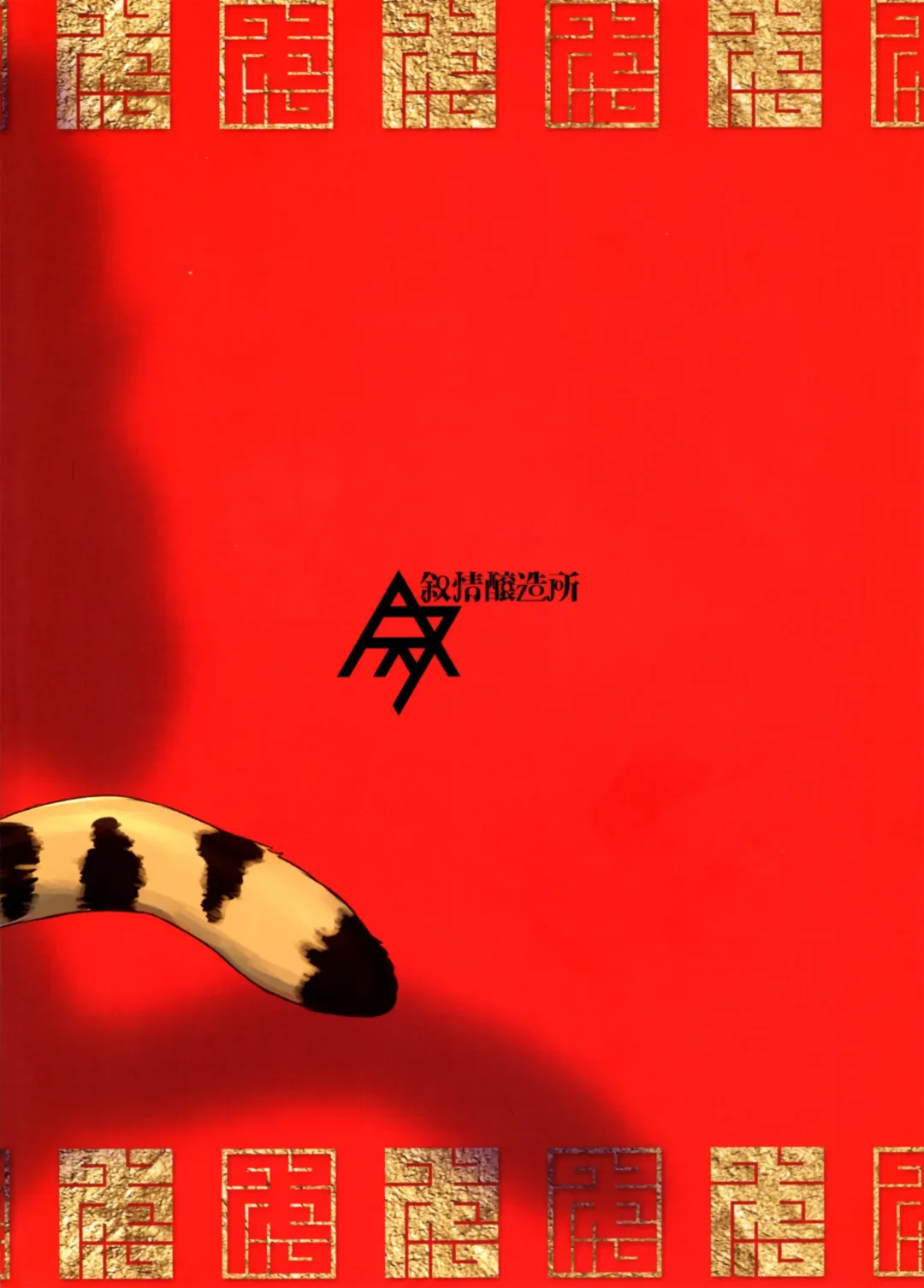 [Morocco] Funyuu Koketsu Fhentai - Page 2