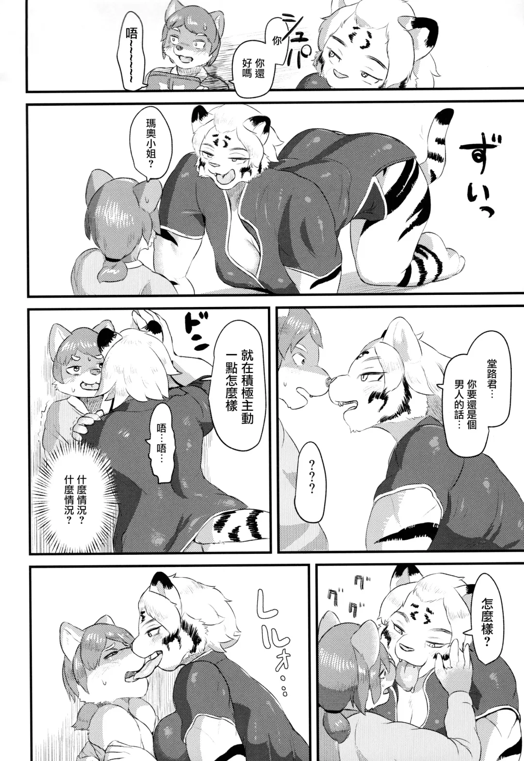 [Morocco] Funyuu Koketsu Fhentai - Page 6