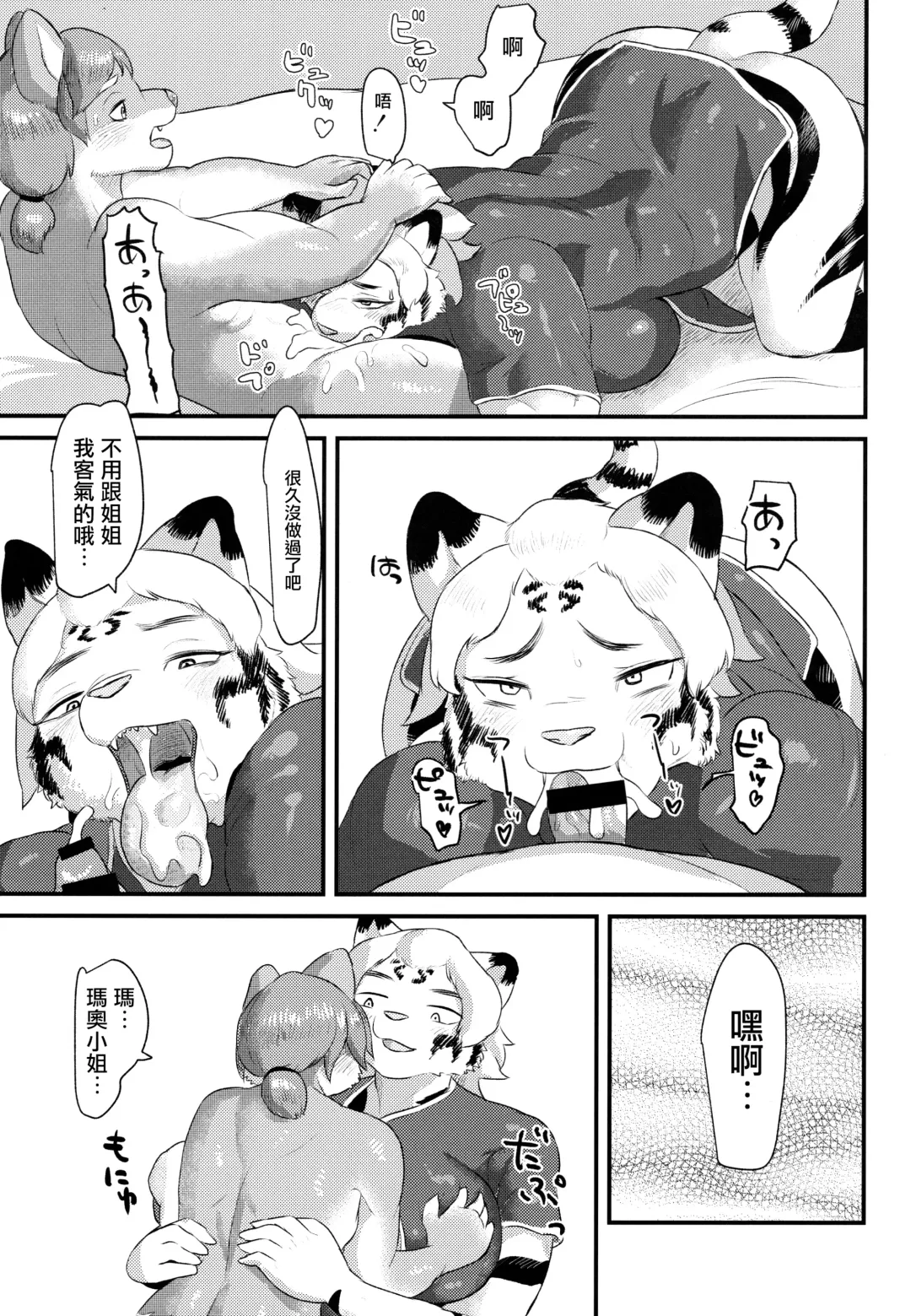 [Morocco] Funyuu Koketsu Fhentai - Page 9