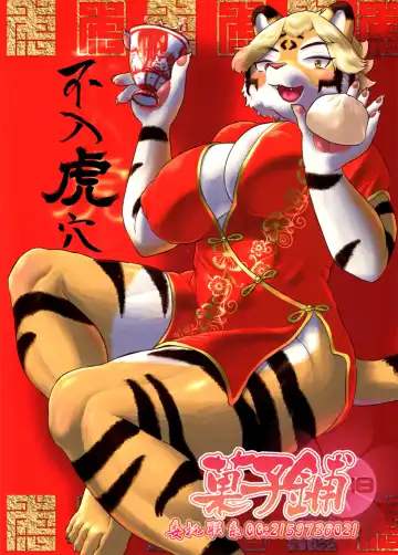 Read [Morocco] Funyuu Koketsu - Fhentai