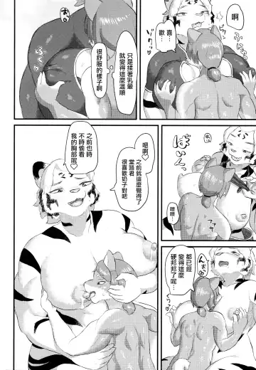 [Morocco] Funyuu Koketsu Fhentai - Page 10