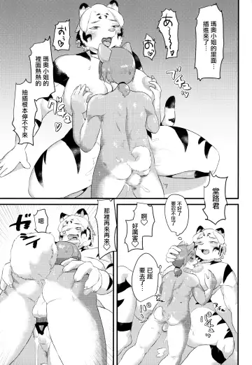 [Morocco] Funyuu Koketsu Fhentai - Page 13