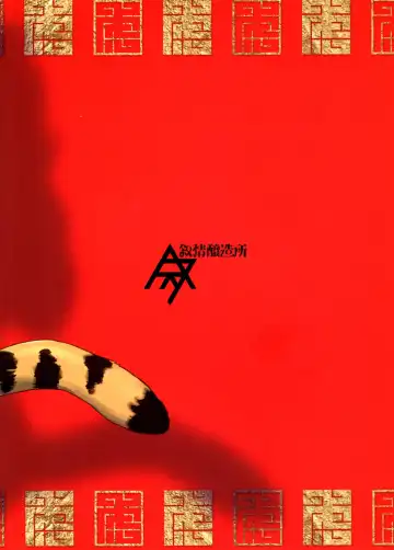 [Morocco] Funyuu Koketsu Fhentai - Page 2