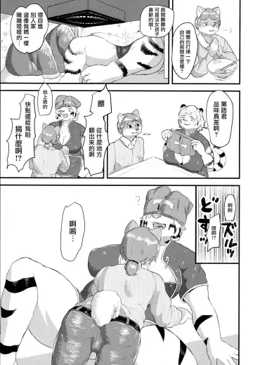 [Morocco] Funyuu Koketsu Fhentai - Page 5