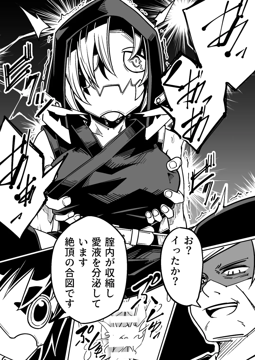 [Tomura Suisen] Bambora Fhentai - Page 14