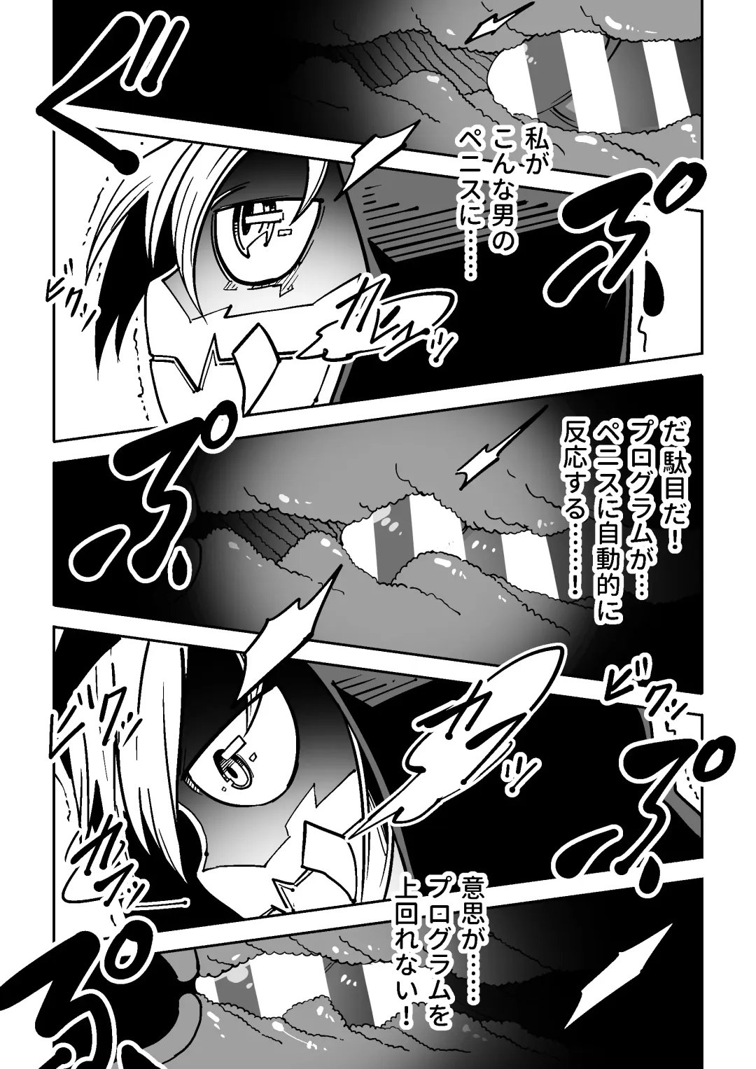 [Tomura Suisen] Bambora Fhentai - Page 17