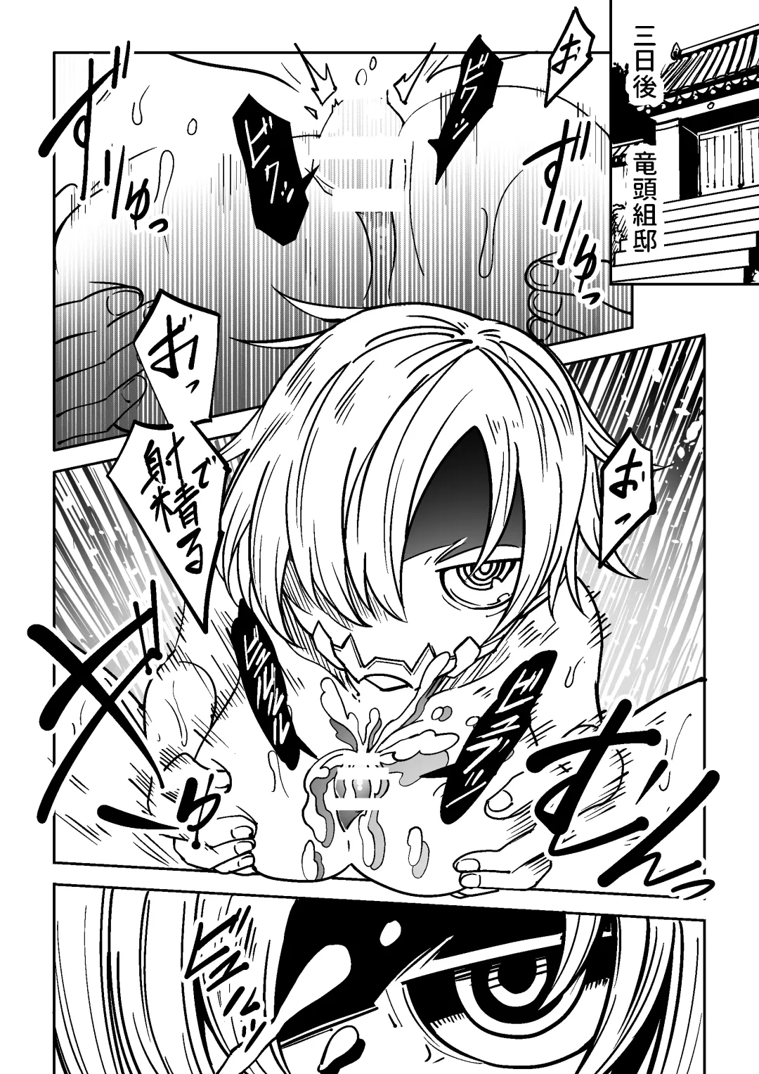 [Tomura Suisen] Bambora Fhentai - Page 24