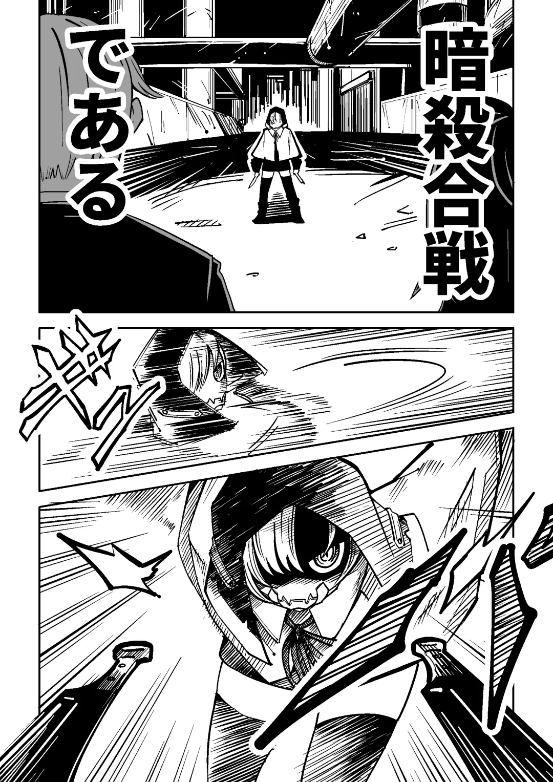 [Tomura Suisen] Bambora Fhentai - Page 3