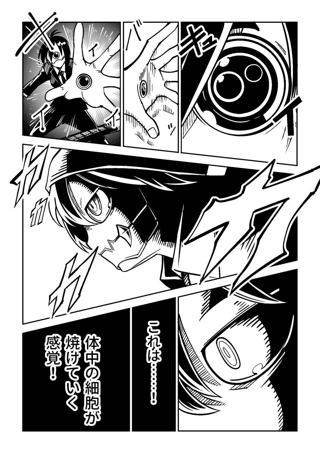 [Tomura Suisen] Bambora Fhentai - Page 7