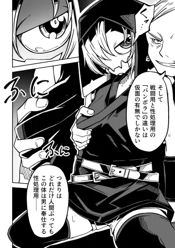 [Tomura Suisen] Bambora Fhentai - Page 11