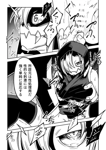 [Tomura Suisen] Bambora Fhentai - Page 13