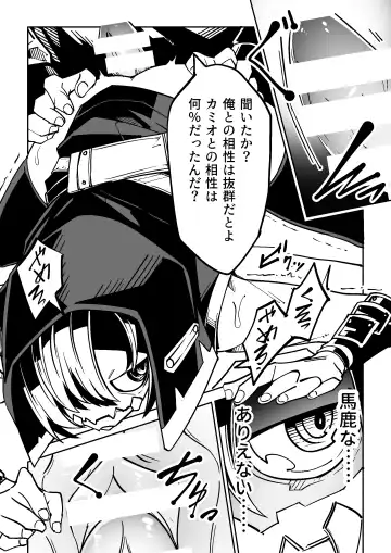 [Tomura Suisen] Bambora Fhentai - Page 16