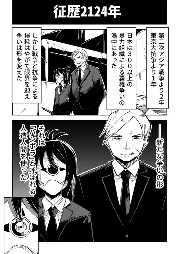 [Tomura Suisen] Bambora Fhentai - Page 2