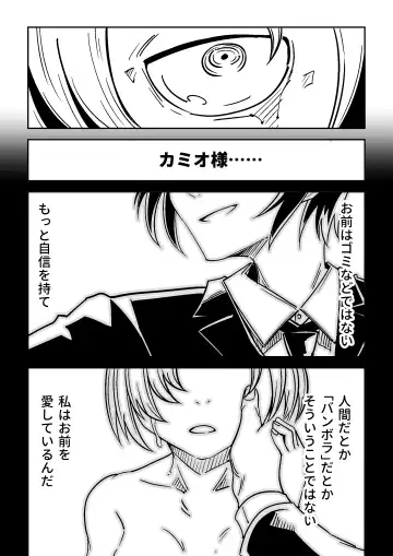 [Tomura Suisen] Bambora Fhentai - Page 22