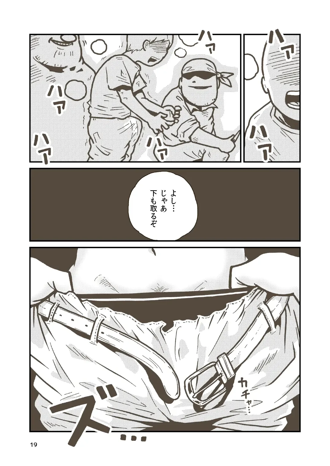 [Craft] Kenshi Elen no Junan Fhentai - Page 17