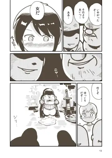 [Craft] Kenshi Elen no Junan Fhentai - Page 10