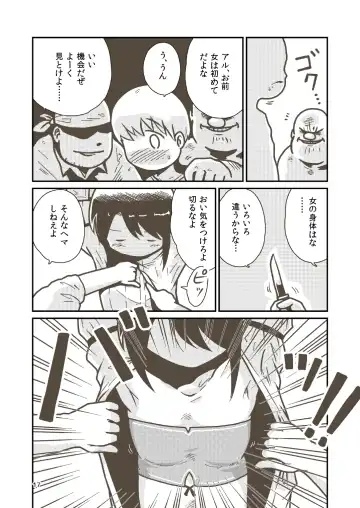 [Craft] Kenshi Elen no Junan Fhentai - Page 15