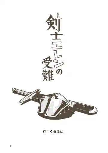 [Craft] Kenshi Elen no Junan Fhentai - Page 2