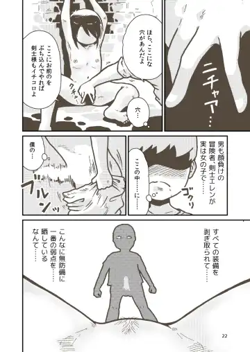 [Craft] Kenshi Elen no Junan Fhentai - Page 20