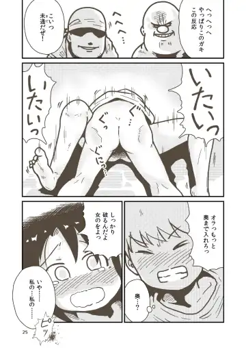 [Craft] Kenshi Elen no Junan Fhentai - Page 23