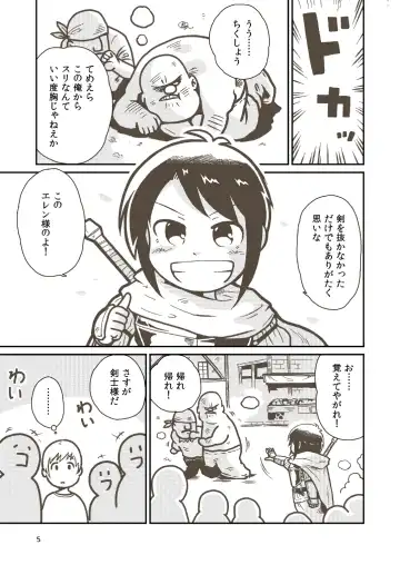 [Craft] Kenshi Elen no Junan Fhentai - Page 3