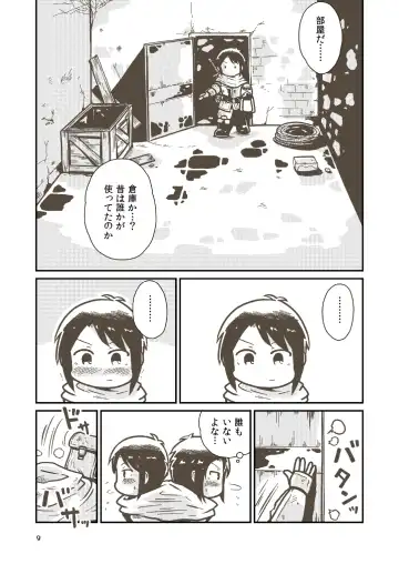 [Craft] Kenshi Elen no Junan Fhentai - Page 7