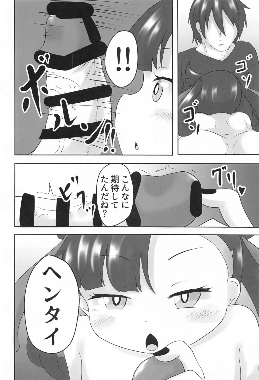 [Suzushun] Mesugaki Gouhou Rape ~Marnie no Baai 2~ Fhentai - Page 9