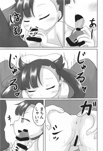 [Suzushun] Mesugaki Gouhou Rape ~Marnie no Baai 2~ Fhentai - Page 10